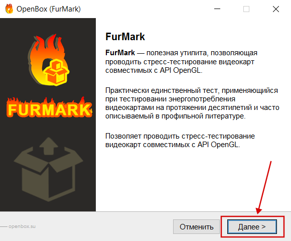 FurMark бесплатно установить скрин 2