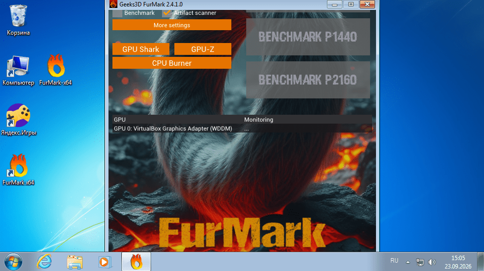 FurMark windows 7 установка скрин 4