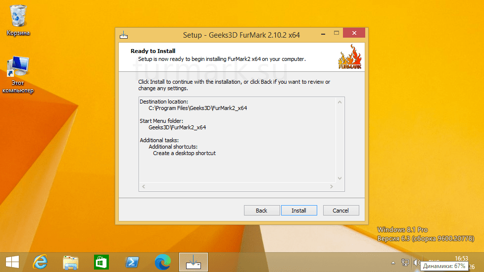 FurMark windows 8 установка скрин 3