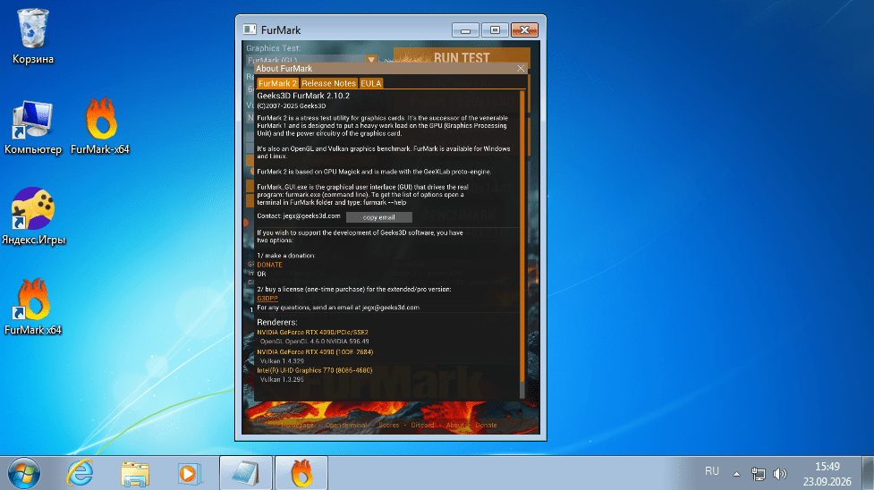 FurMark для windows 7