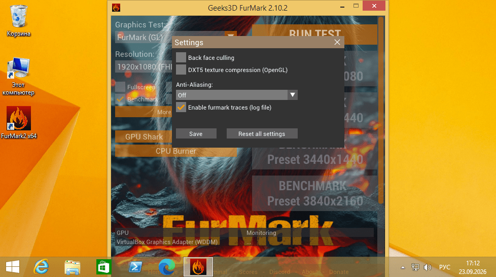 Фурмарк для Виндовс 8