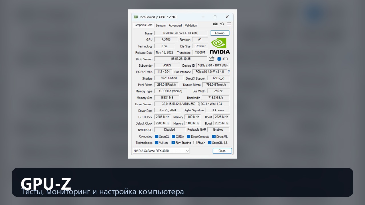 GPU-Z — характеристики и датчики видеокарты