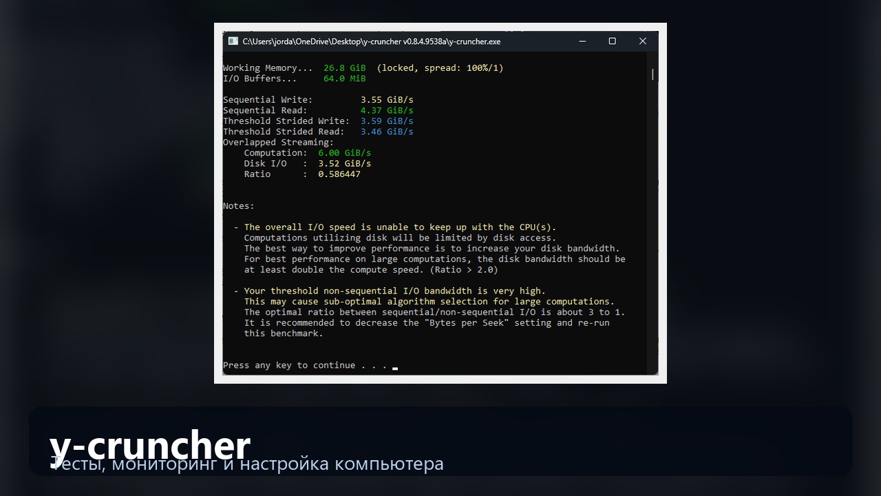 y-cruncher — нагрузка на процессор и память