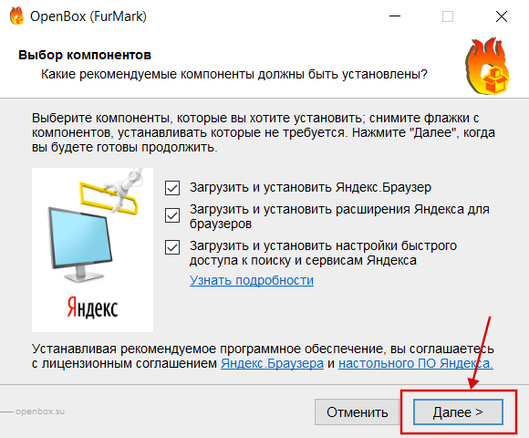 Установка FurMark (Yandex) скрин 3